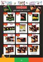 عروض الدانوب الرياض الأسبوعية 21 أغسطس 2019 الموافق 20 ذي الحجة 1440 62 2528790840