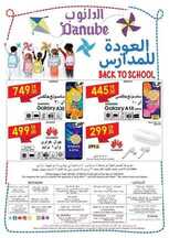 عروض الدانوب الرياض الأسبوعية 21 أغسطس 2019 الموافق 20 ذي الحجة 1440 80 6715641103