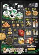 عروض الدانوب الرياض الاسبوعية 18 سبتمبر 2019 الموافق 19 محرم 1441 63 3120478769