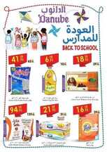 عروض الدانوب الرياض الاسبوعية 4 سبتمبر 2019 الموافق 4 محرم 1441 61 409980540