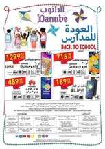 عروض الدانوب الرياض الاسبوعية 4 سبتمبر 2019 الموافق 4 محرم 1441 80 724441937