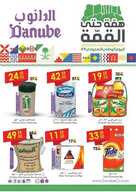 عروض الدانوب الرياض الاسبوعية 18 سبتمبر 2019 الموافق 19 محرم 1441 61 9749124047