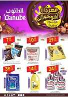 عروض الدانوب الرياض الاسبوعية 30 اكتوبر 2019 الموافق 2 ربيع الاول 1441 133 1245172488