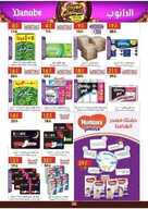 عروض الدانوب الرياض الاسبوعية 30 اكتوبر 2019 الموافق 2 ربيع الاول 1441 168 4564223213
