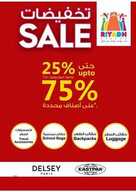 عروض الدانوب الرياض الاسبوعية 30 اكتوبر 2019 الموافق 2 ربيع الاول 1441 172 5766886694