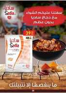 عروض الدانوب الرياض الاسبوعية 30 اكتوبر 2019 الموافق 2 ربيع الاول 1441 162 7836877329