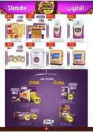 عروض الدانوب الرياض الاسبوعية 30 اكتوبر 2019 الموافق 2 ربيع الاول 1441 140 8626964315