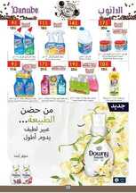 عروض الدانوب الرياض الاسبوعية 2 اكتوبر 2019 الموافق 3 صفر 1441 153 8824880161