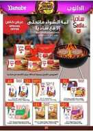 عروض الدانوب الرياض الاسبوعية 30 اكتوبر 2019 الموافق 2 ربيع الاول 1441 163 9560576967