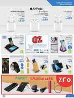 عروض الجمعة البيضاء : عروض ساكو للألكترونيات و الكهربائيات 27 ربيع الاول 1441 الموافق 24 نوفمبر 2019 26 3072373055