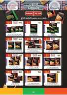 عروض الدانوب الرياض الاسبوعية 13 نوفمبر 2019 الموافق 16 ربيع الاول 1441 146 396442270