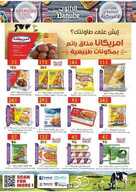 عروض الجمعة البيضاء : عروض الدانوب الرياض الاسبوعية 23 ربيع الاول 1441 الموافق 20 نوفمبر 2019 144 5001423103