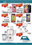 عروض الدانوب الرياض الاسبوعية 13 نوفمبر 2019 الموافق 16 ربيع الاول 1441 159 7539620248