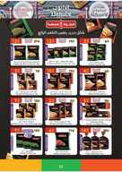 عروض الجمعة البيضاء : عروض الدانوب الرياض الاسبوعية 23 ربيع الاول 1441 الموافق 20 نوفمبر 2019 142 8338033776
