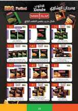 عروض الدانوب الرياض الاسبوعية 11 ديسمبر 2019 الموافق 14 ربيع الاخر 1441 عروض نهاية العام 143 1503223308