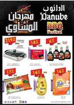 عروض الدانوب الرياض الاسبوعية 11 ديسمبر 2019 الموافق 14 ربيع الاخر 1441 عروض نهاية العام 121 2806202271