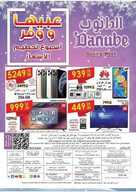 عروض الدانوب الرياض الاسبوعية 25 ديسمبر 2019 الموافق 28 ربيع الاخر 1441 عروض نهاية العام 224 3254119727
