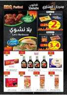 عروض الدانوب الرياض الاسبوعية 4 ديسمبر 2019 الموافق 7 ربيع الاخر 1441 عروض نهاية العام 127 3261246615