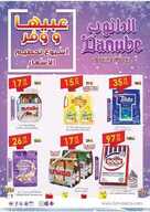 عروض الدانوب الرياض الاسبوعية 25 ديسمبر 2019 الموافق 28 ربيع الاخر 1441 عروض نهاية العام 169 377504112