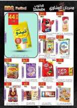 عروض الدانوب الرياض الاسبوعية 11 ديسمبر 2019 الموافق 14 ربيع الاخر 1441 عروض نهاية العام 133 4885720197