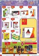 عروض الدانوب الرياض الاسبوعية 25 ديسمبر 2019 الموافق 28 ربيع الاخر 1441 عروض نهاية العام 184 4898263773