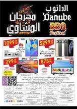عروض الدانوب الرياض الاسبوعية 11 ديسمبر 2019 الموافق 14 ربيع الاخر 1441 عروض نهاية العام 160 7345402833