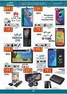 عروض الدانوب الرياض الاسبوعية 18 ديسمبر 2019 الموافق 21 ربيع الاخر 1441 عروض نهاية العام 159 7702048512