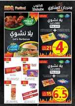عروض الدانوب الرياض الاسبوعية 11 ديسمبر 2019 الموافق 14 ربيع الاخر 1441 عروض نهاية العام 127 7719814956