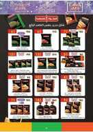 عروض الدانوب الرياض الاسبوعية 25 ديسمبر 2019 الموافق 28 ربيع الاخر 1441 عروض نهاية العام 195 8683168577