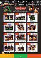 عروض الدانوب الرياض الاسبوعية 18 ديسمبر 2019 الموافق 21 ربيع الاخر 1441 عروض نهاية العام 145 8735943209