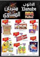 عروض الدانوب الرياض الاسبوعية 4 ديسمبر 2019 الموافق 7 ربيع الاخر 1441 عروض نهاية العام 121 8786269994