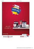 عروض المنيع للكهربائيات و الالكترونيات 27 يناير 2020 الموافق 2 جمادى الاخر 1441 30 6825348838