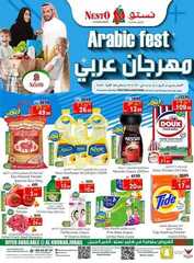 عروض نستو الدمام و الاحساء الاسبوعة 29 يناير 2020 الموافق 4 جمادى الاخر 1441 44 7527141507
