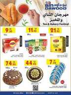 عروض بن داود جدة الاسبوعية 19 فبراير 2020 الموافق 25 جمادى الثاني 1441 62 5115652727