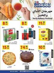 عروض بن داود جدة الاسبوعة 12 فبراير 2020 الموافق 18 جمادى الثاني 1441 44 9979598394