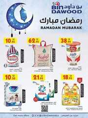 عروض بن داود جدة الاسبوعية 19 مارس 2020 الموافق 24 رجب 1441 رمضان مبارك 70 5174279090