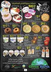 عروض الدانوب الرياض الاسبوعية 19 مارس 2020 الموافق 24 رجب 1441 118 5833471584
