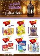 عروض الدانوب الرياض الاسبوعية 8 ابريل 2020 الموافق 15 شعبان 1441 عروض رمضان 98 4222828517