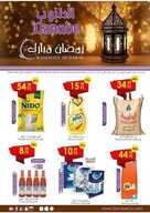 عروض الدانوب الرياض الاسبوعية 1 ابريل 2020 الموافق 8 شعبان 1441 عروض رمضان 104 5285709114