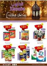عروض الدانوب الرياض الاسبوعية 22 ابريل 2020 الموافق 29 شعبان 1441 عروض رمضان 56 5799712959