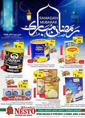 عروض نستو الدمام و الاحساء الاسبوعية 16 ابريل 2020 الموافق 23 شعبان 1441 عروض رمضان 65 9582452217