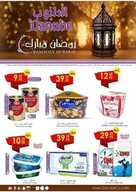 عروض الدانوب الرياض الاسبوعية 13 مايو 2020 الموافق 19 رمضان 1441 عروض رمضان 95 2007993449