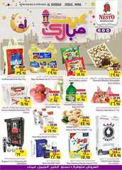 عروض نستو الدمام و الاحساء الاسبوعية 27 رمضان 1441 الموافق 20 مايو 2020 عروض العيد 65 2313402100