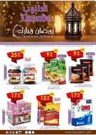 عروض الدانوب الرياض الاسبوعية 6 مايو 2020 الموافق 13 رمضان 1441 عروض رمضان 83 4878696813