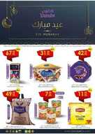 عروض الدانوب الرياض الاسبوعية 27 مايو 2020 الموافق 4 شوال 1441 125 6816119462