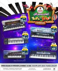 عروض نستو للألعاب 18 مايو 2020 الموافق 25 رمضان 1441 عروض العيد 20 7548752593