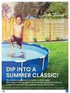 عروض ساكو غير جو هالصيف 5 يونيو 2020 الموافق 13 شوال 1441 87 7604853974