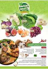 عروض الدانوب الرياض الاسبوعية 16 سبتمبر 2020 الموافق 28 محرم 1442 67 4560861150