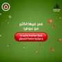 عروض ساكو السعودية 27 سبتمبر 2020 الموافق 11 صفر 1442 12 6534545612