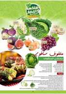 عروض الدانوب الرياض الاسبوعية 30 سبتمبر 2020 الموافق 13 صفر 1442 67 8200881758
